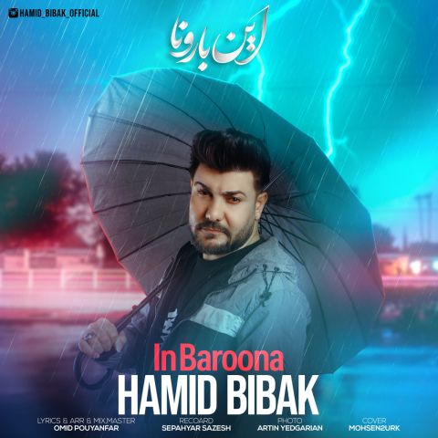 دانلود آهنگ حمید بی باک به نام این بارونا